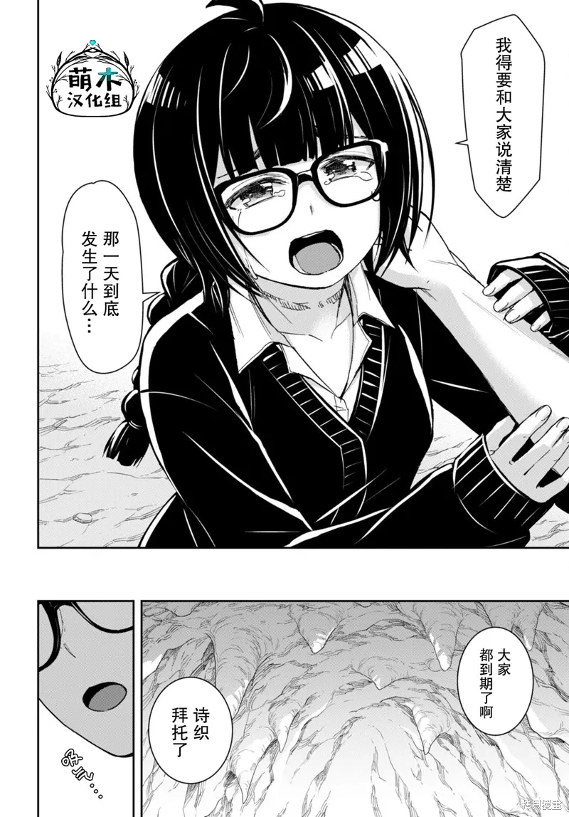 第29话 第10页