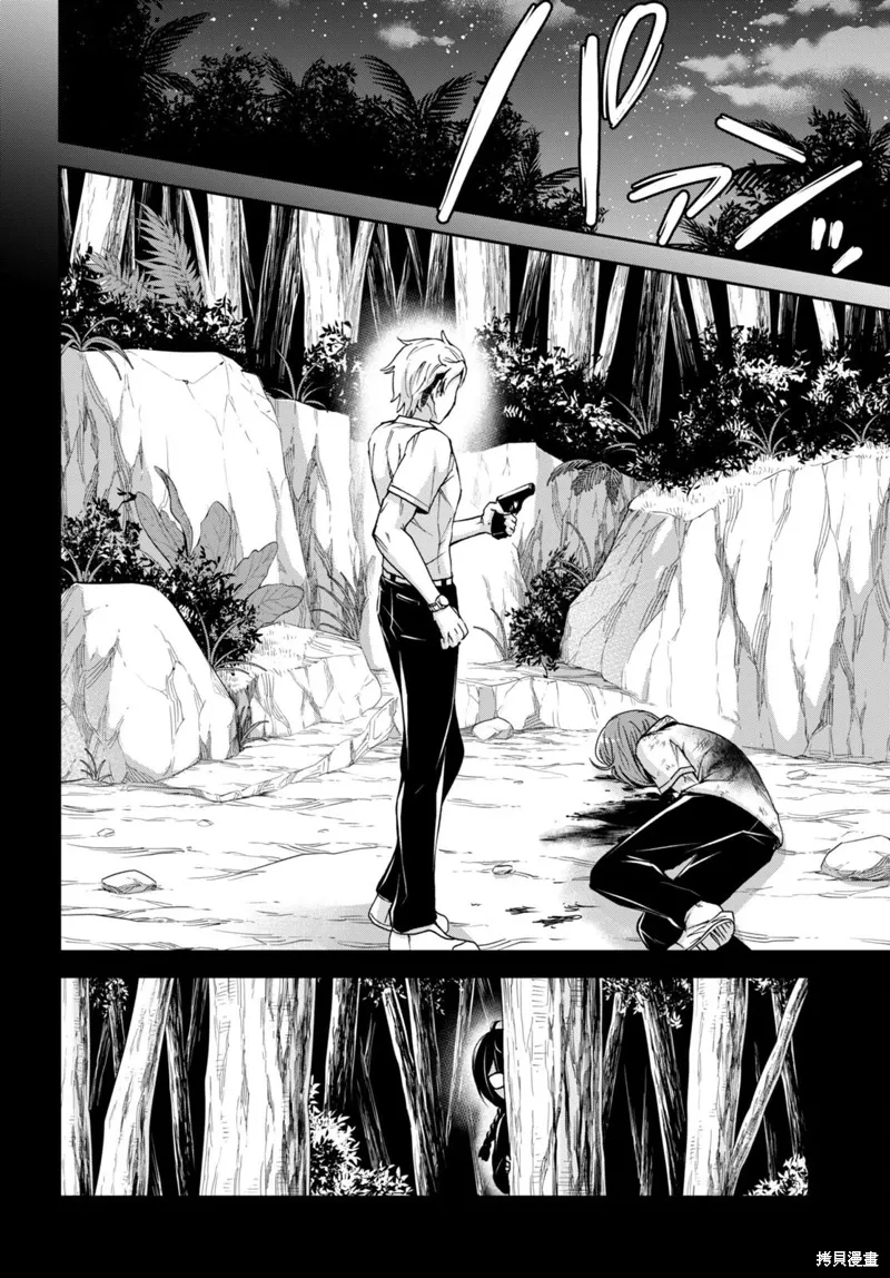 第29话 第12页