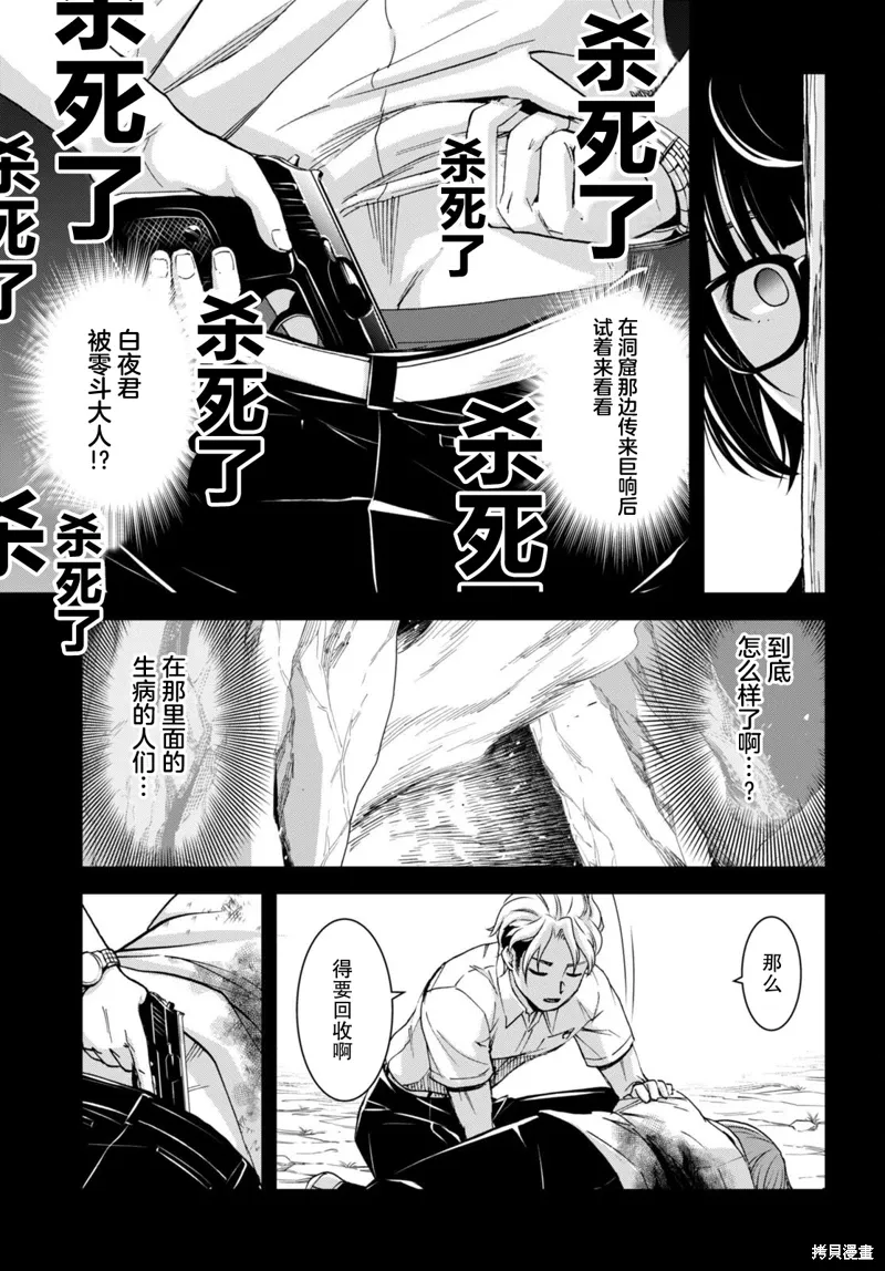 第29话 第13页