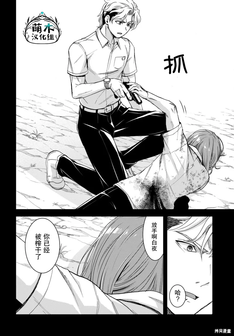 第29话 第14页