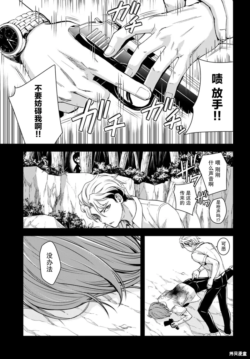 第29话 第15页