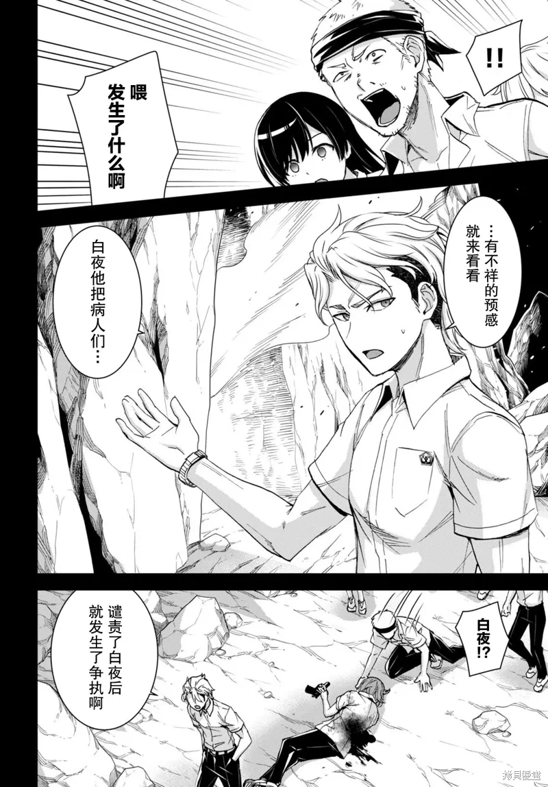 第29话 第16页