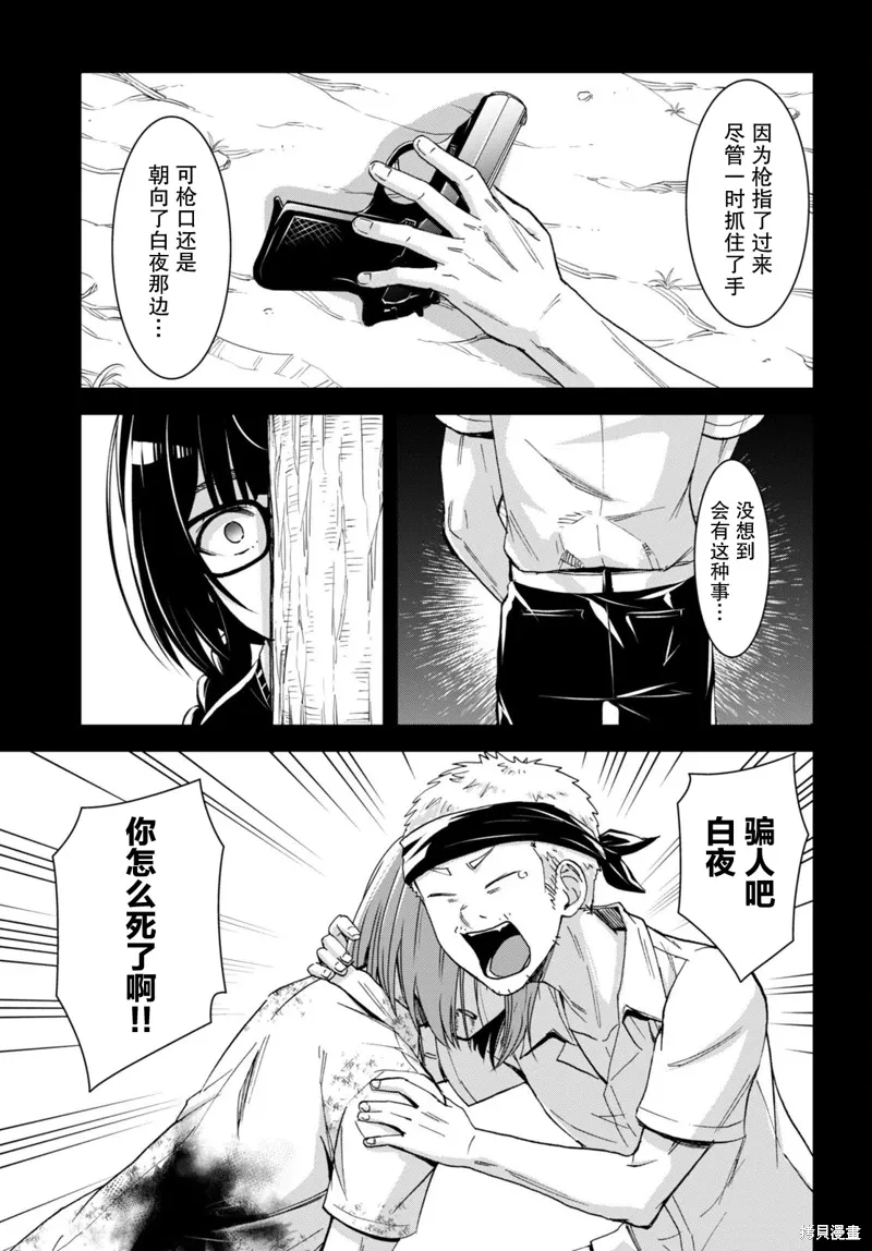 第29话 第17页