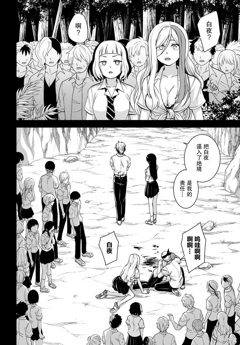 第29话 第18页