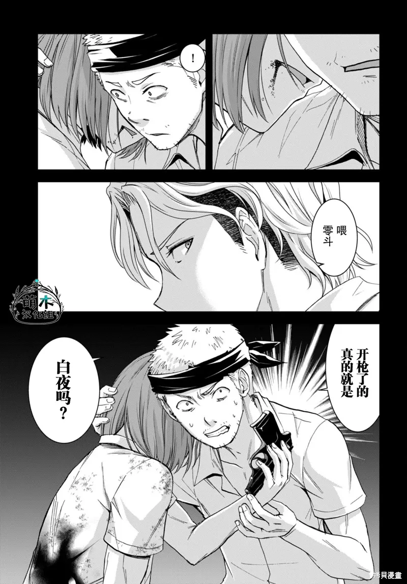 第29话 第19页