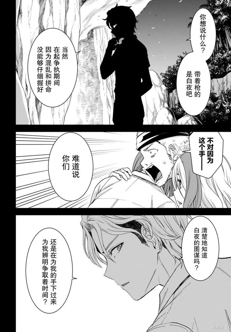 第29话 第20页