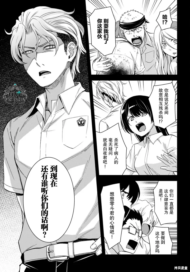 第29话 第21页