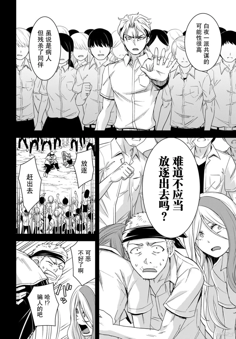 第29话 第22页