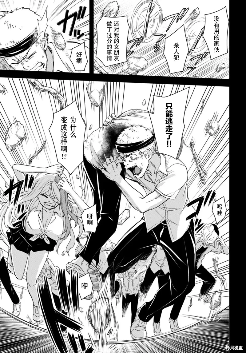 第29话 第23页