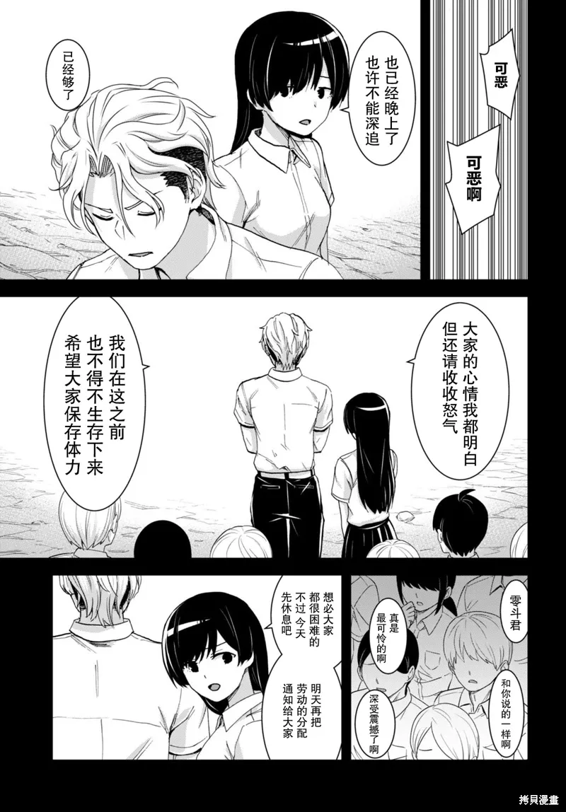 第29话 第25页