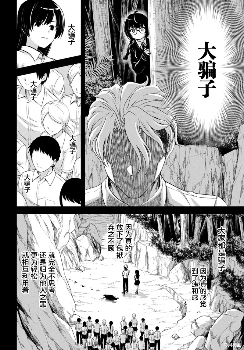 第29话 第26页