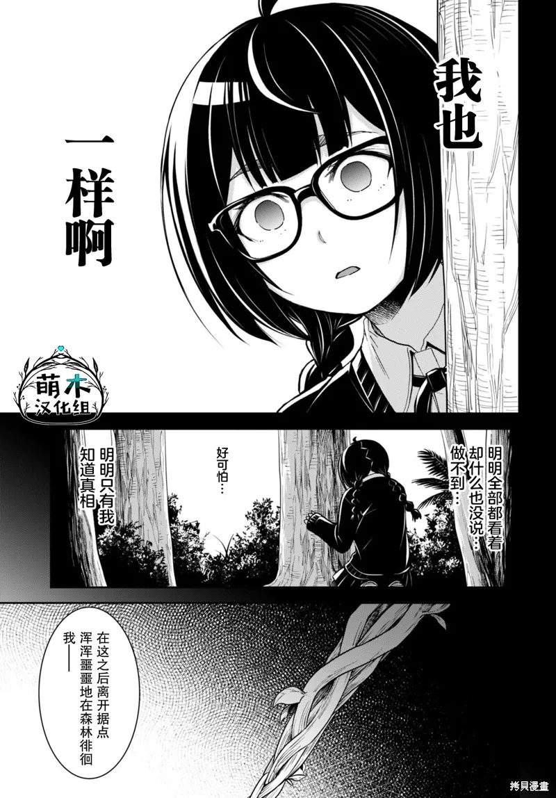第29话 第27页