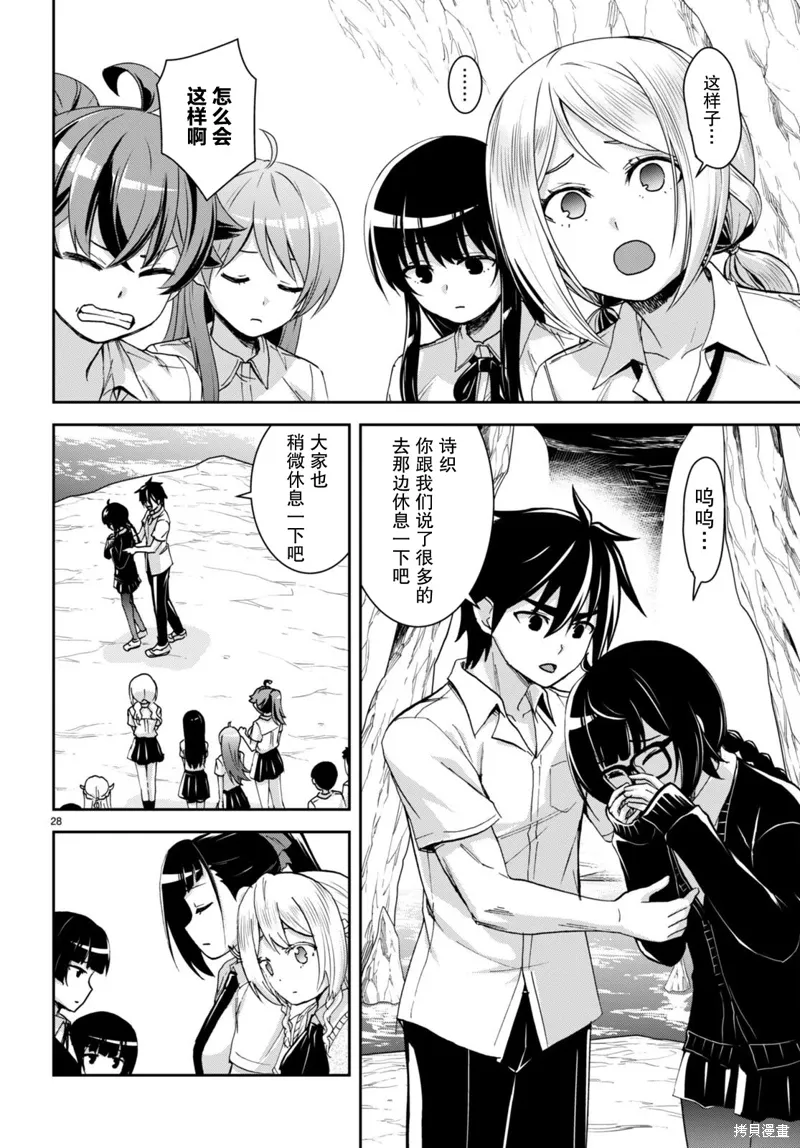 第29话 第28页