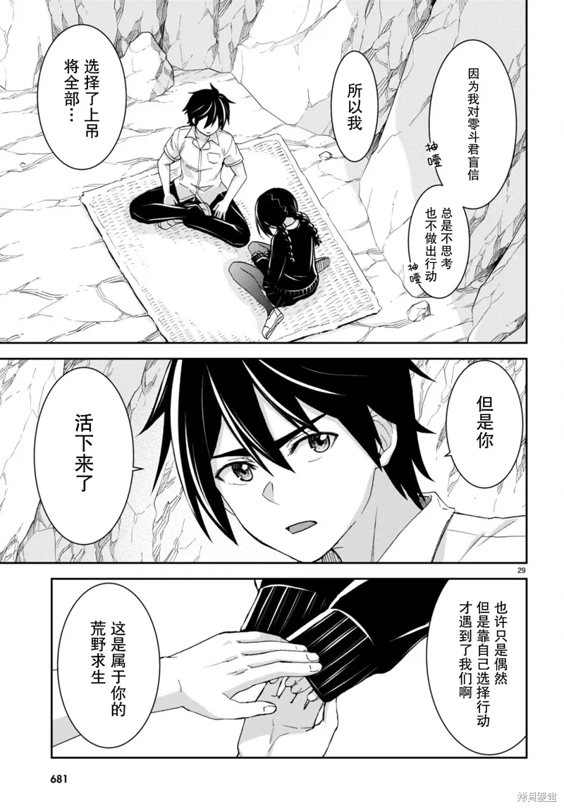 第29话 第29页