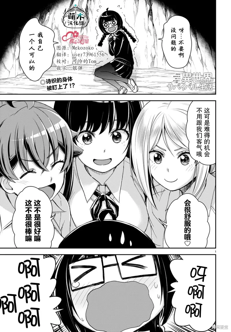 第30话 第1页