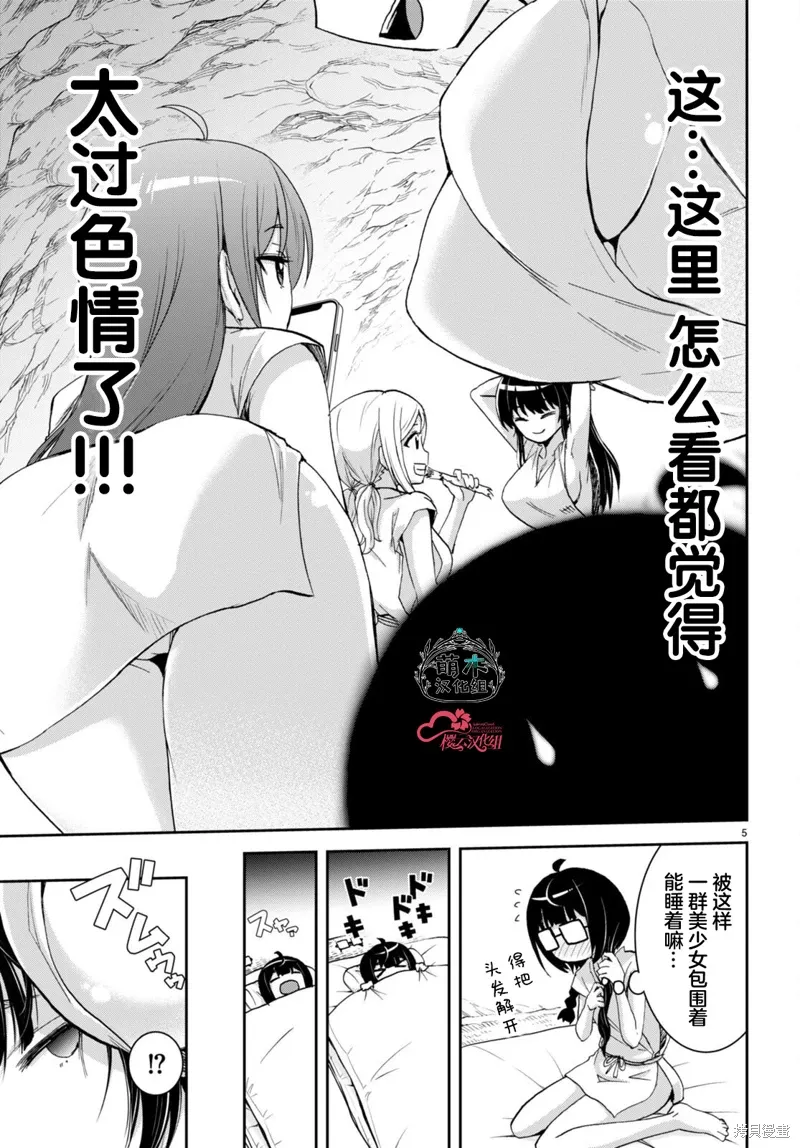 第30话 第5页