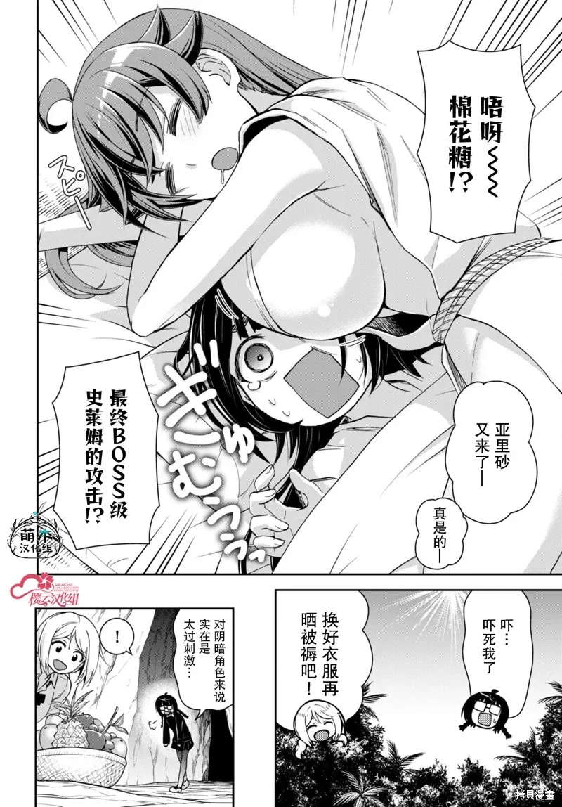 第30话 第6页