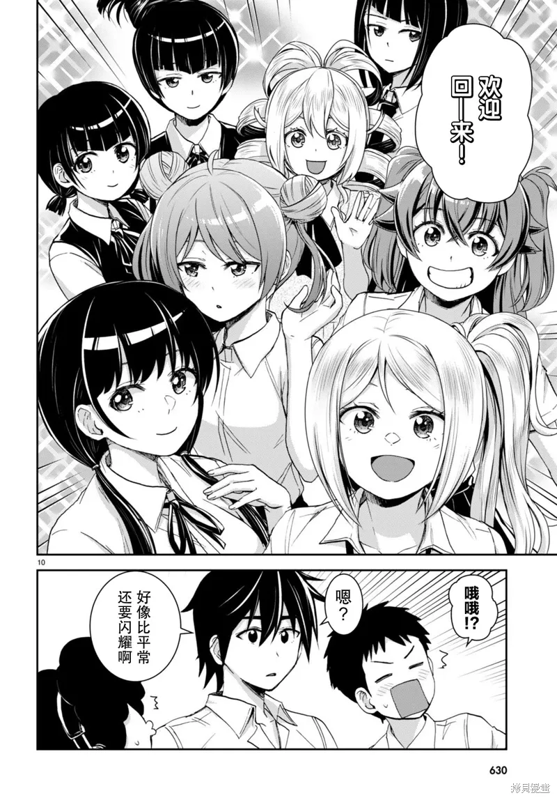 第30话 第10页