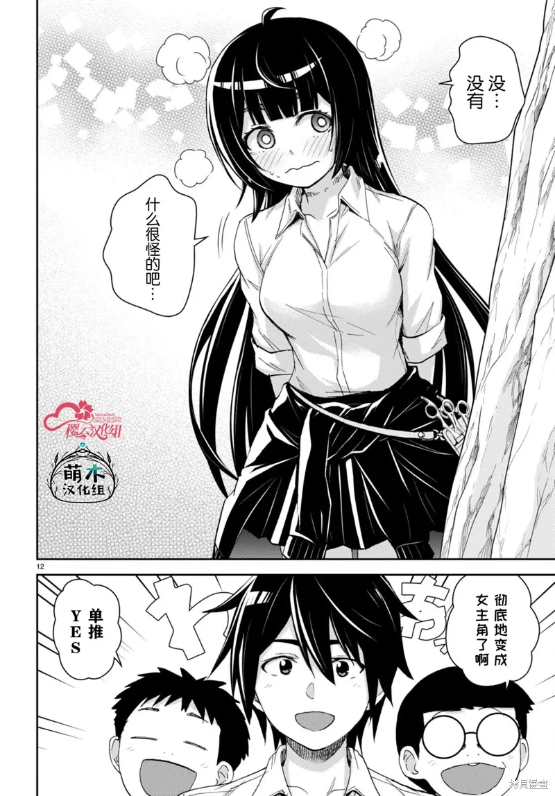 第30话 第12页