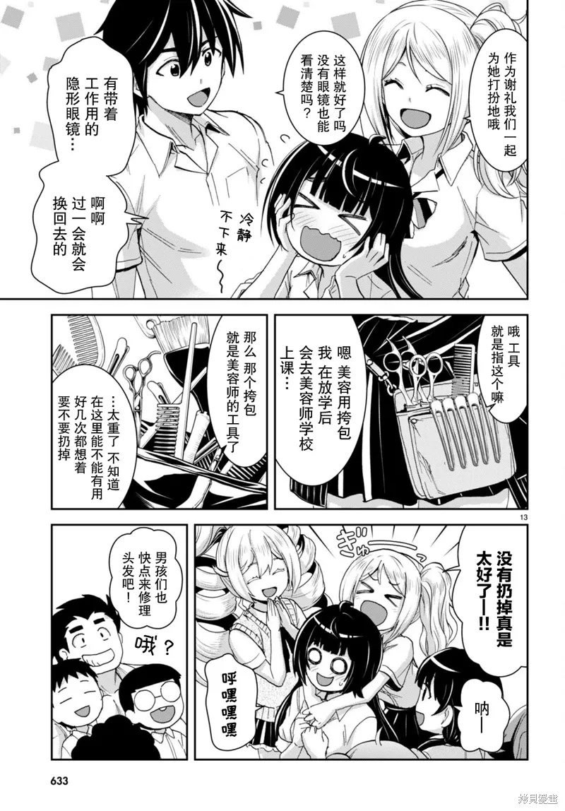 第30话 第13页