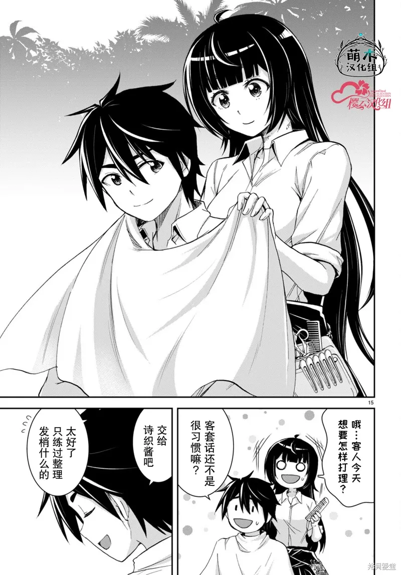 第30话 第15页
