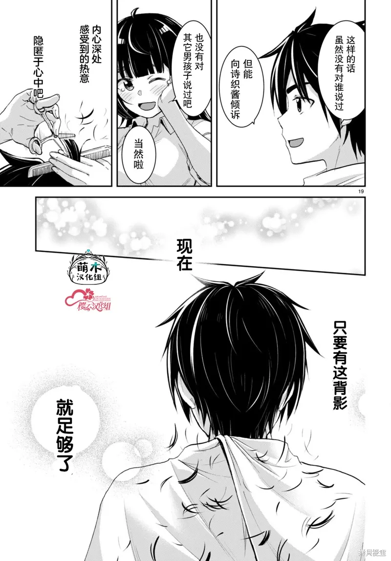 第30话 第19页