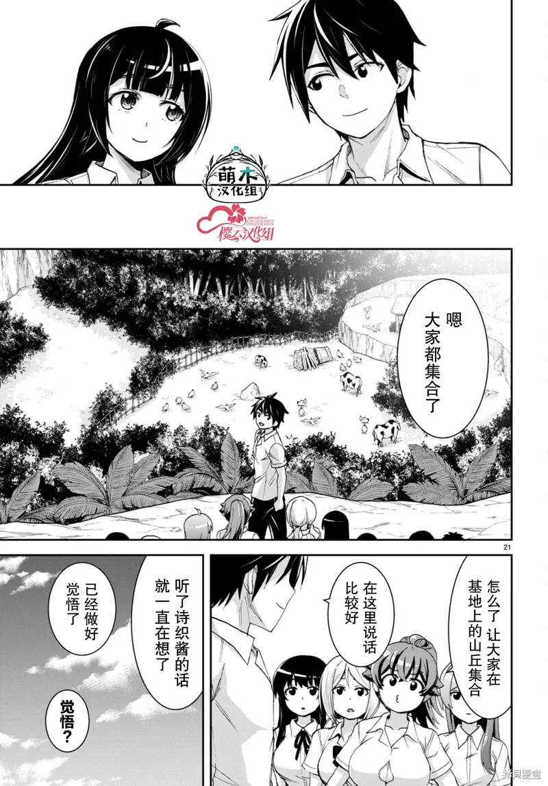 第30话 第21页