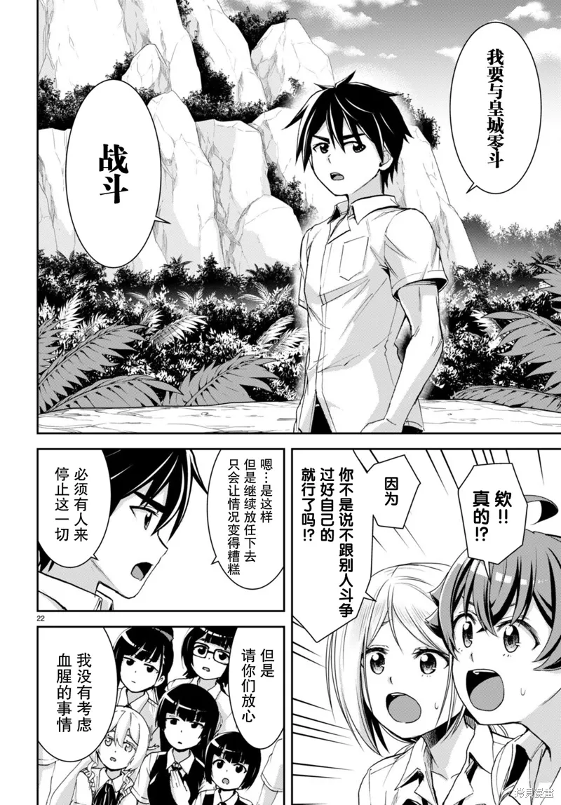 第30话 第22页