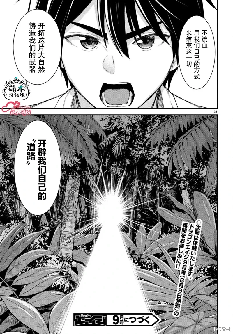 第30话 第23页