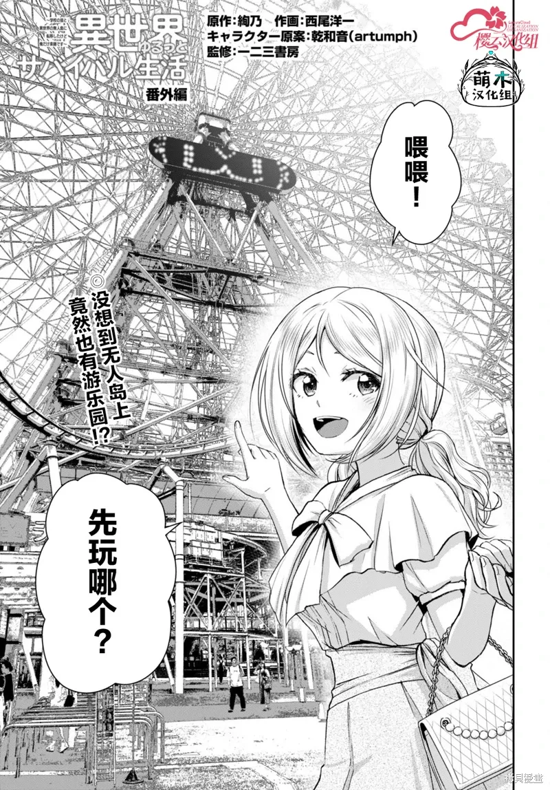 第30.5话 第1页
