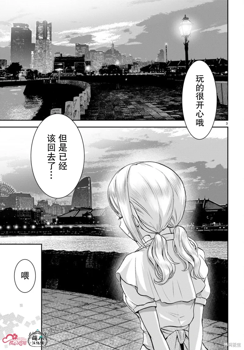 第30.5话 第3页
