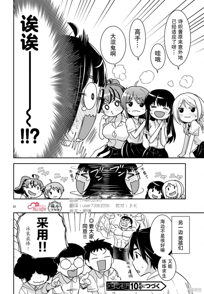 第30.5话 第22页