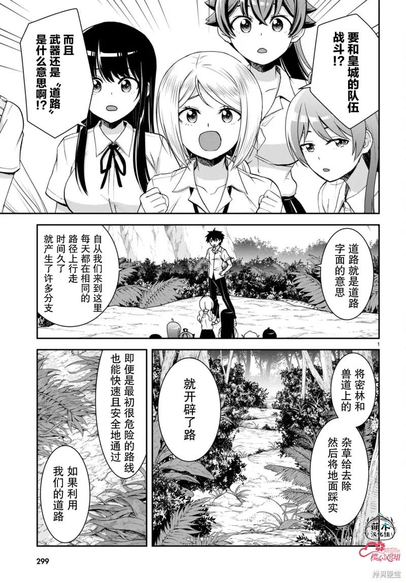 第31话 第4页