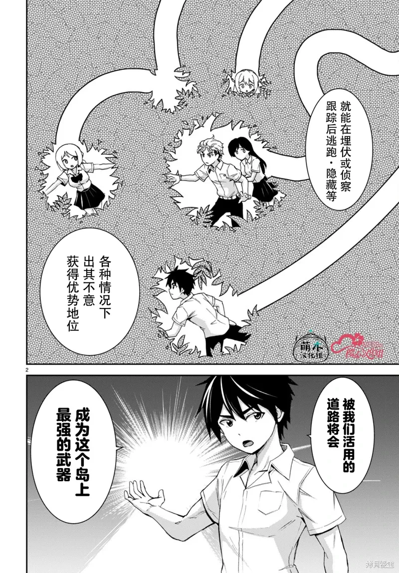第31话 第5页
