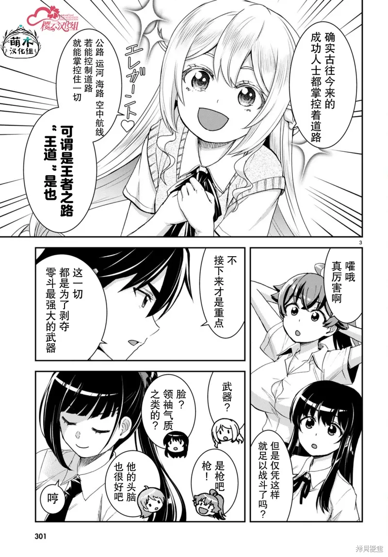第31话 第6页