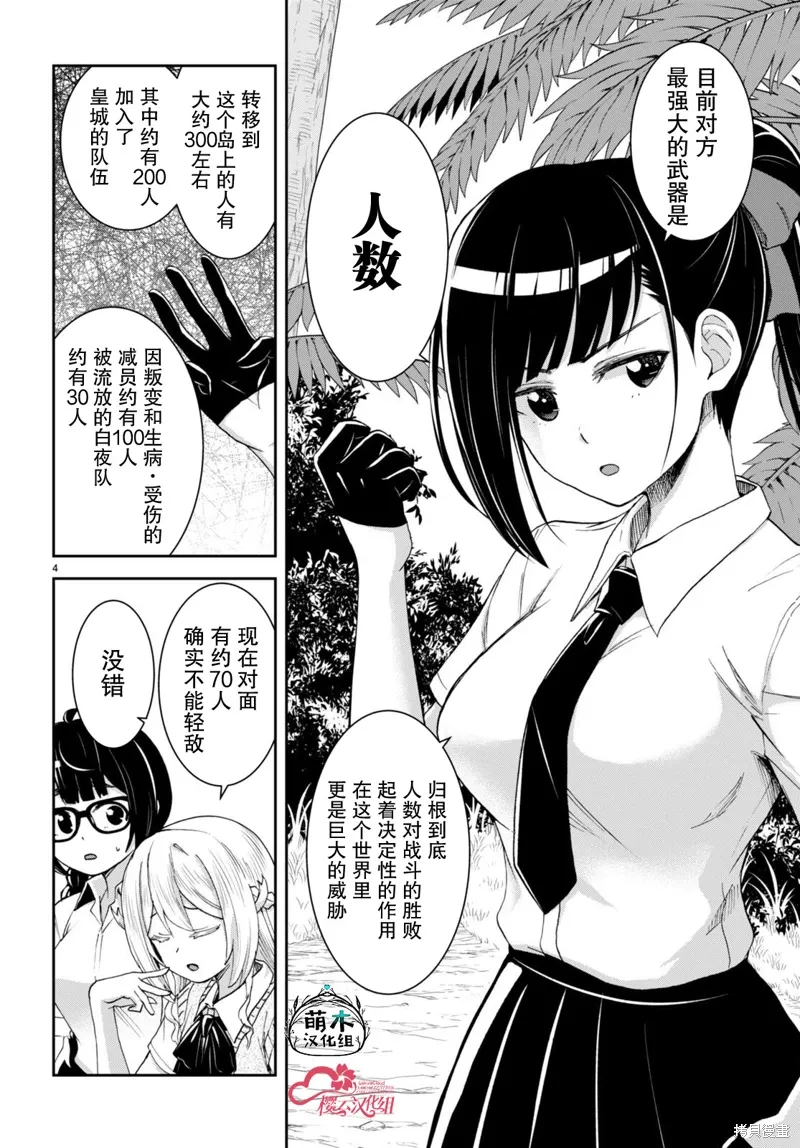 第31话 第7页