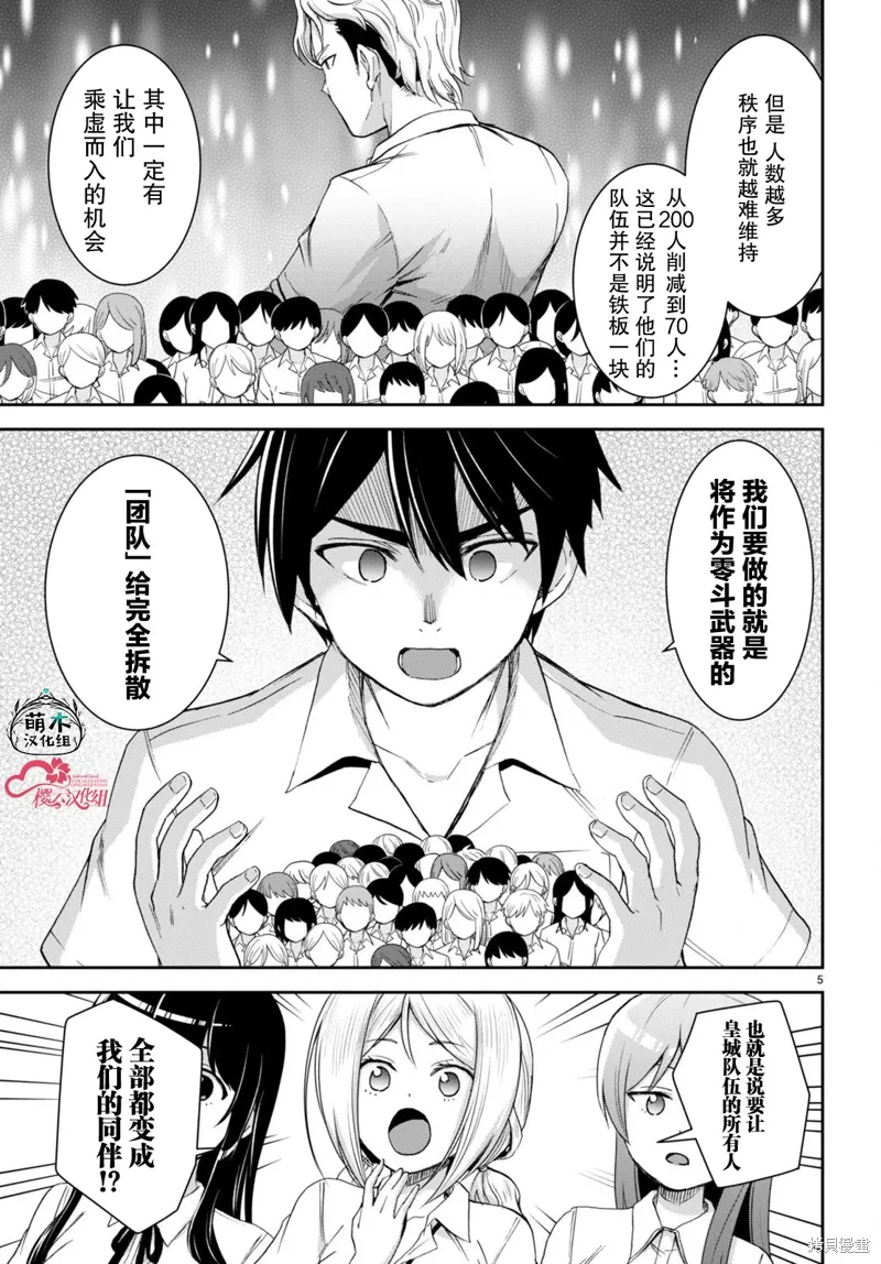 第31话 第8页