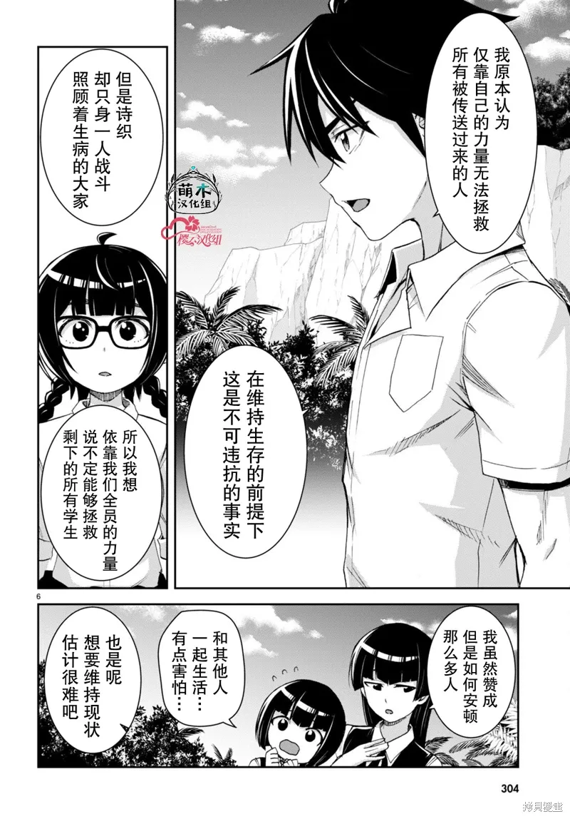 第31话 第9页
