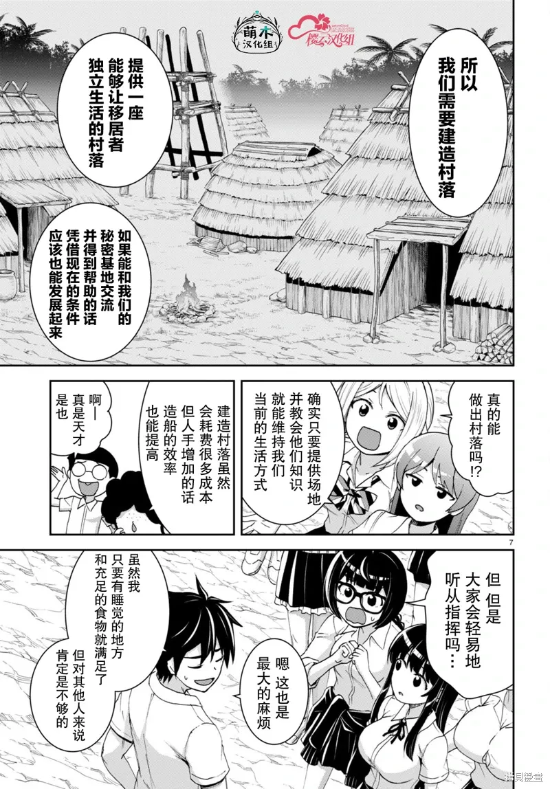 第31话 第10页