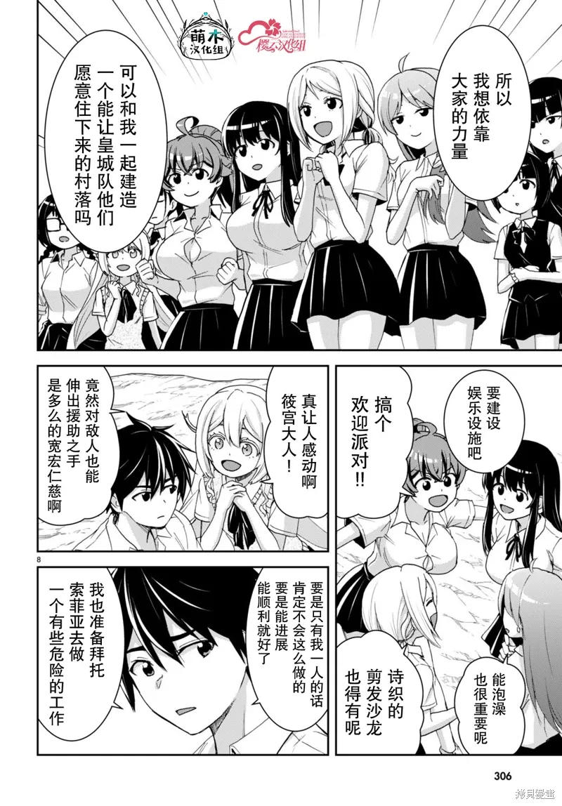 第31话 第11页