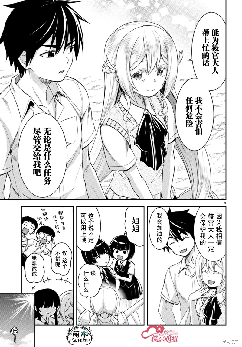 第31话 第12页