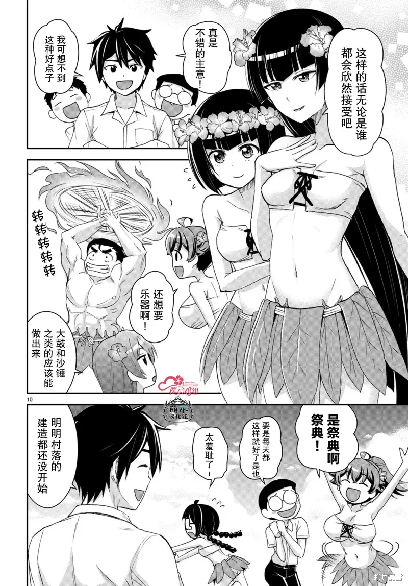 第31话 第13页