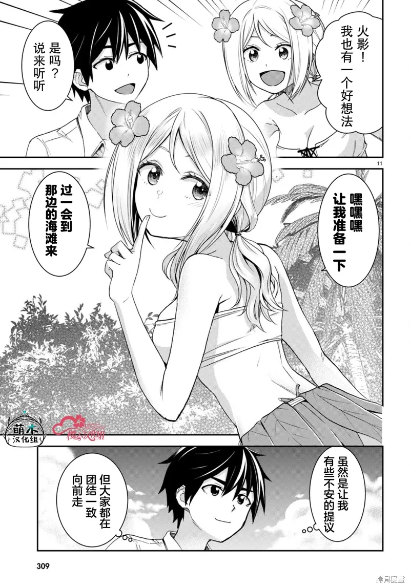 第31话 第14页