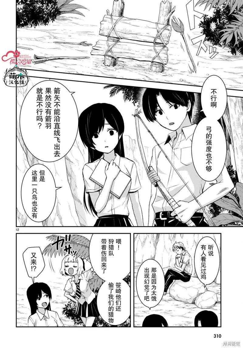 第31话 第15页
