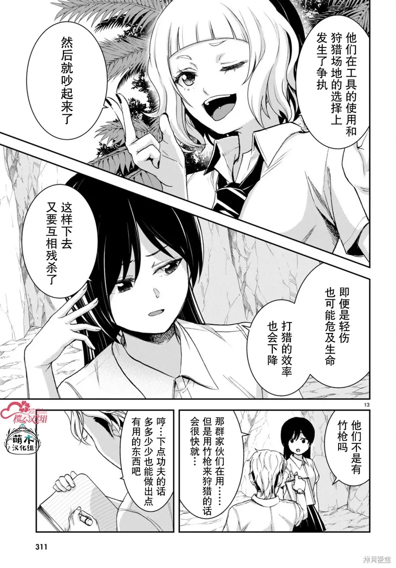 第31话 第16页