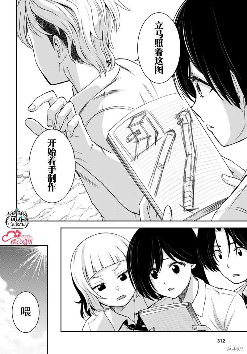 第31话 第17页