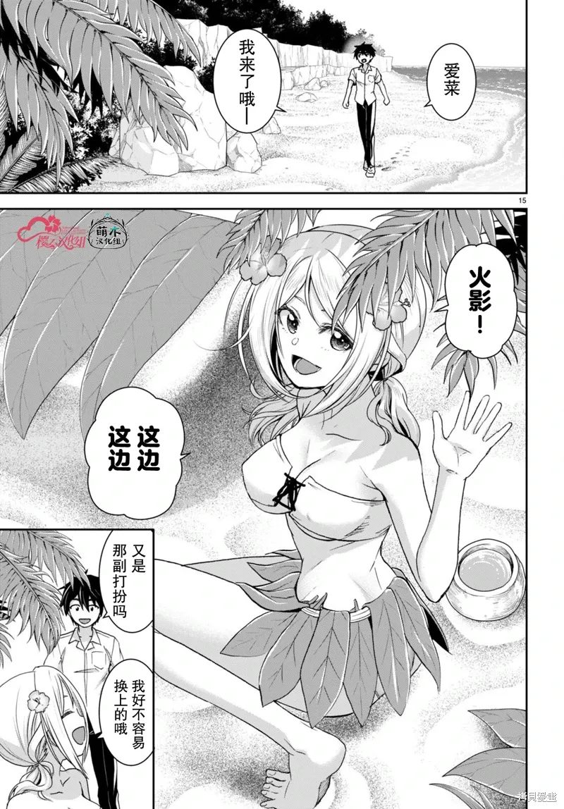 第31话 第18页