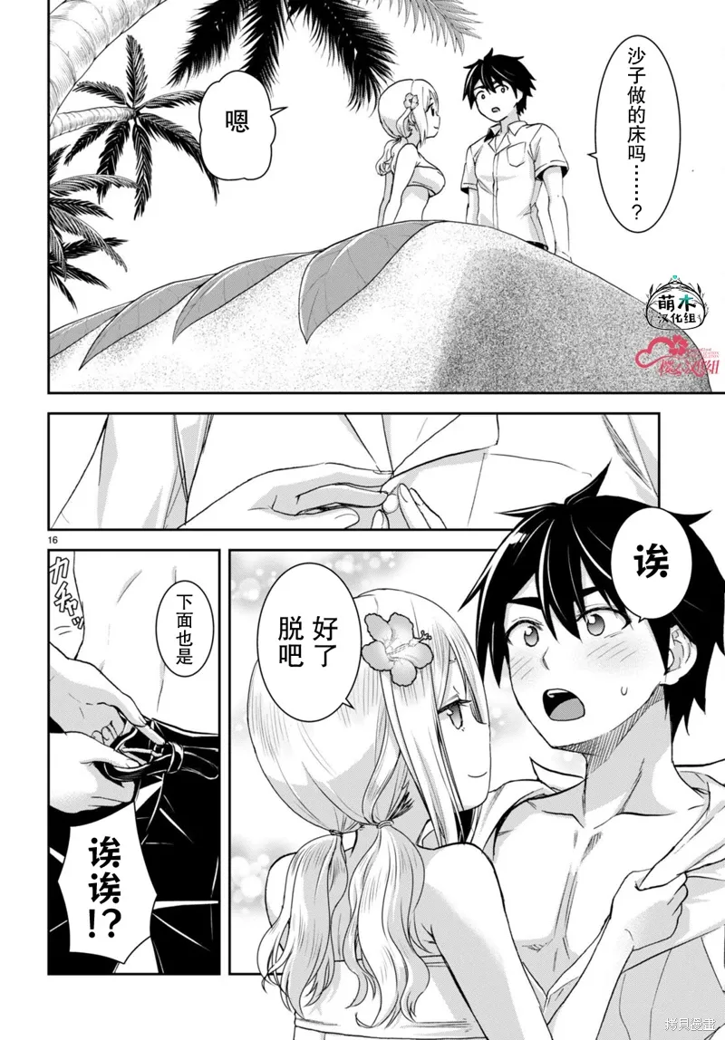第31话 第19页