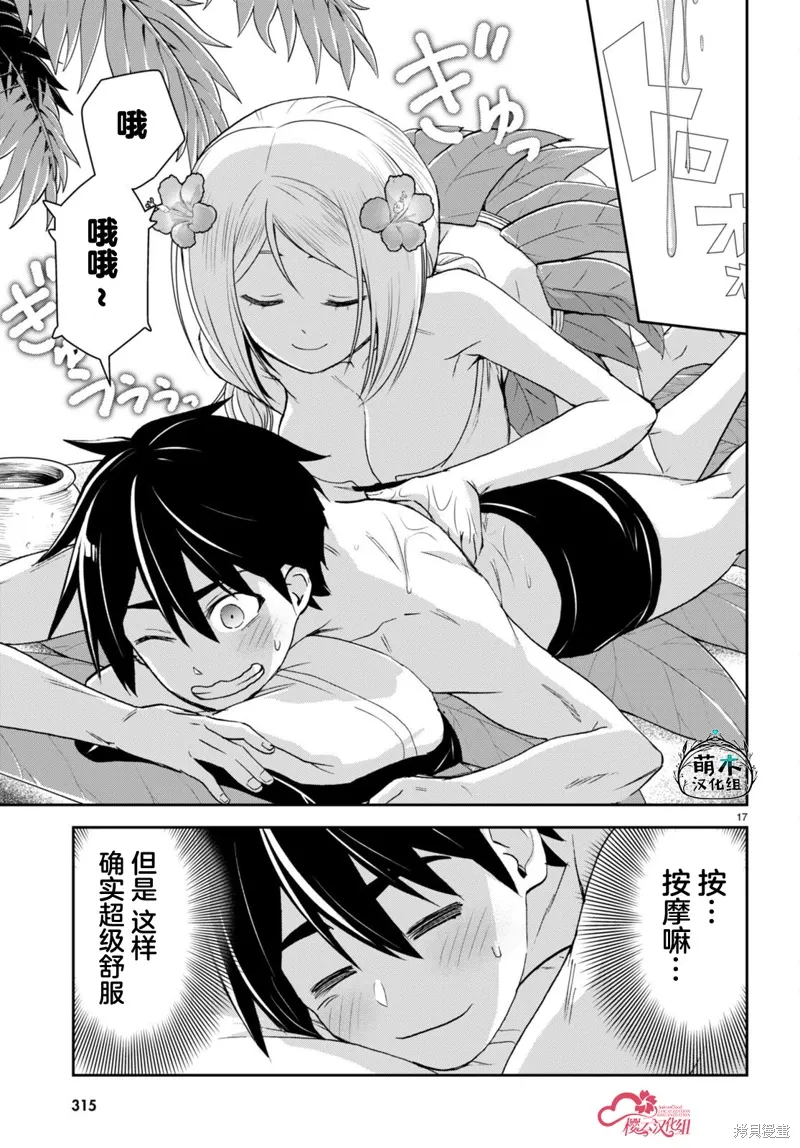 第31话 第20页