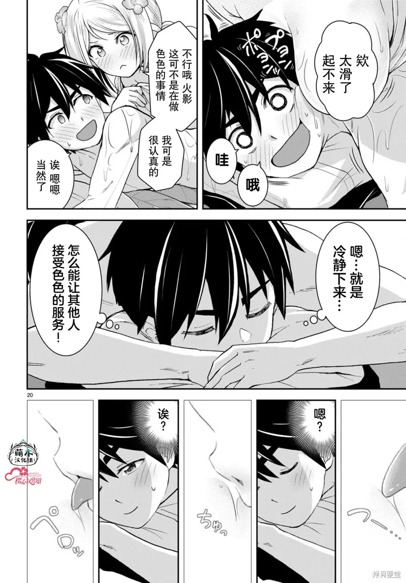 第31话 第23页